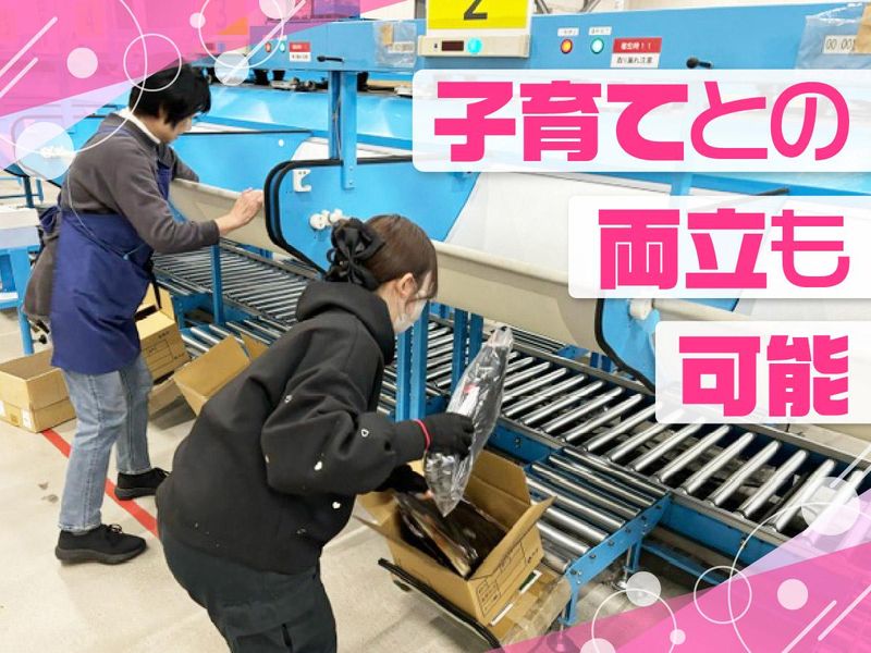 ジーエフ株式会社　印西支店[0080]のアルバイト・バイト求人情報-02