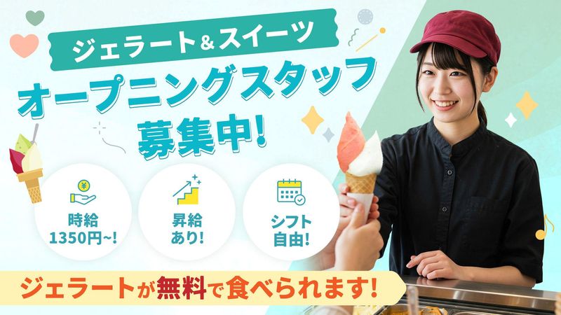麻布茶房 渋谷東急フードショーのアルバイト・バイト求人情報-07