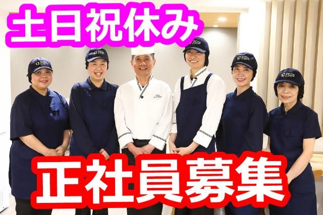 株式会社ジェイ・エス・ビー・フードサービスの求人・転職情報