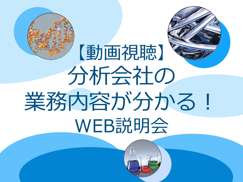 一般財団法人材料科学技術振興財団