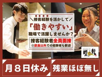 株式会社サプライズの求人・転職情報