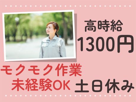 ATアクト株式会社の派遣求人情報