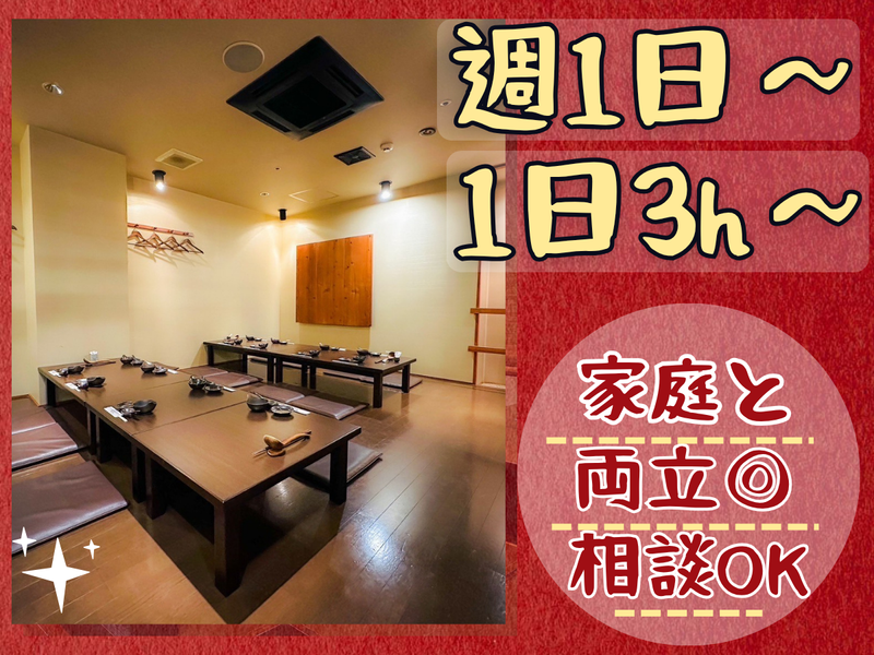 純系名古屋コーチン　酔人のアルバイト・バイト求人情報-03