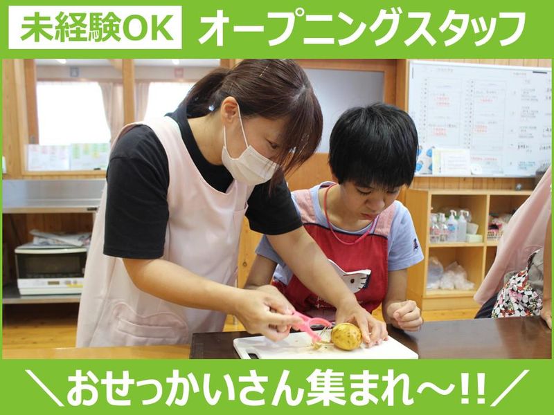 社会福祉法人健翔会の求人・転職情報