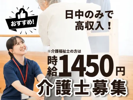株式会社エタンセルのアルバイト・バイト求人情報