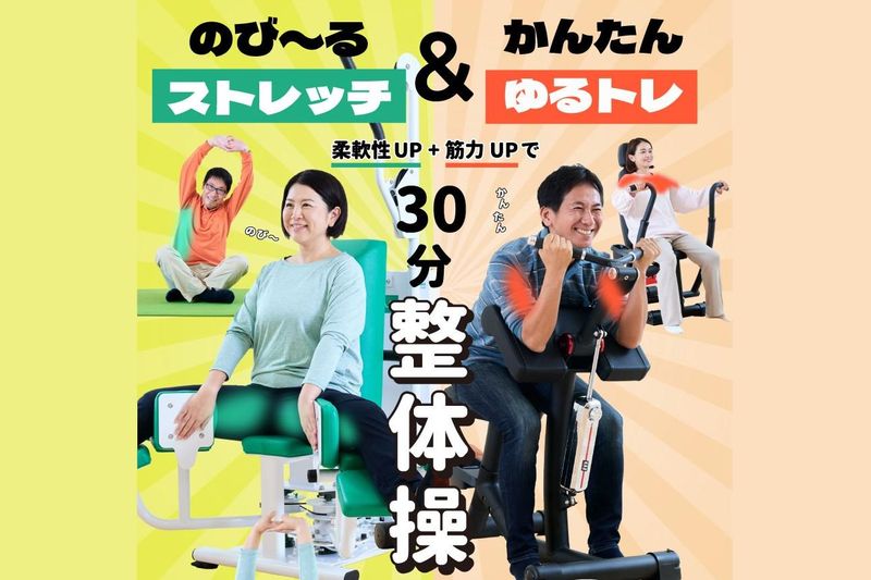 ノビーストレッチ 巣鴨 / 株式会社LOIVE(東証グロース上場)の求人・転職情報-03