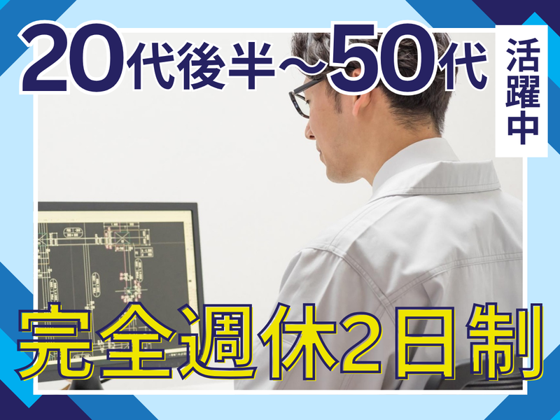 株式会社徳村組の求人・転職情報