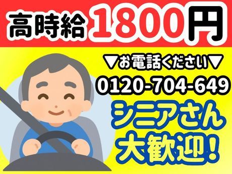 株式会社セネックの求人・転職情報