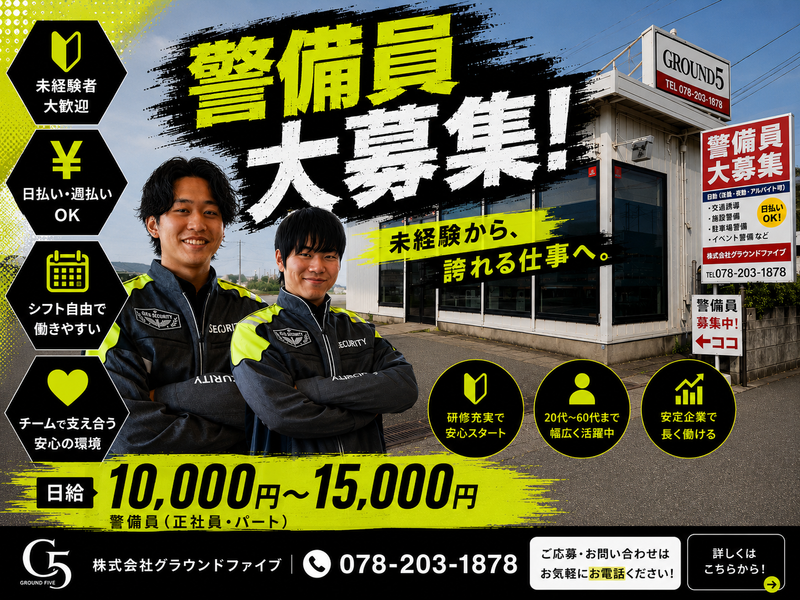株式会社グラウンドファイブの求人・転職情報