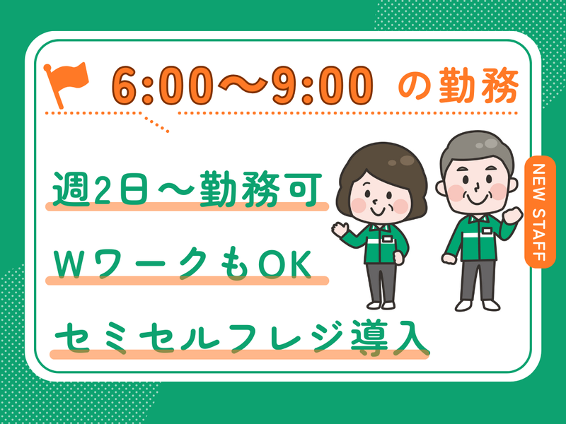 セブンイレブン厚木山際店のアルバイト・バイト求人情報-01