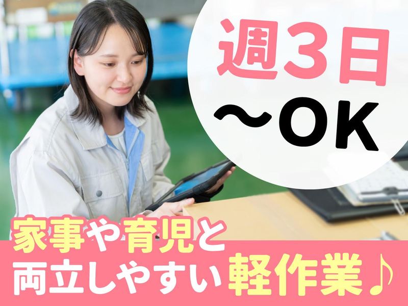 河淳株式会社　今市テクニカル One