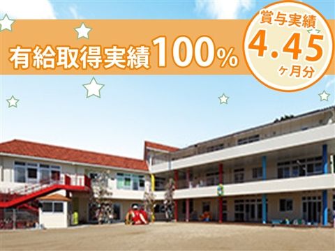 社会福祉法人信光園の求人・転職情報