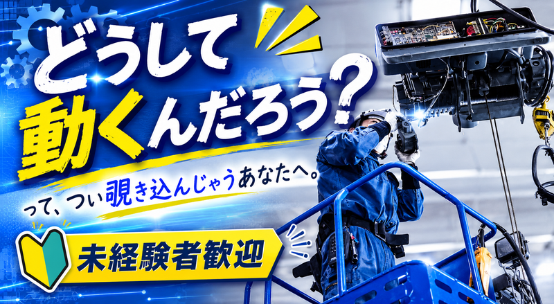 有限会社ケイ・イー・エムサービスの求人・転職情報