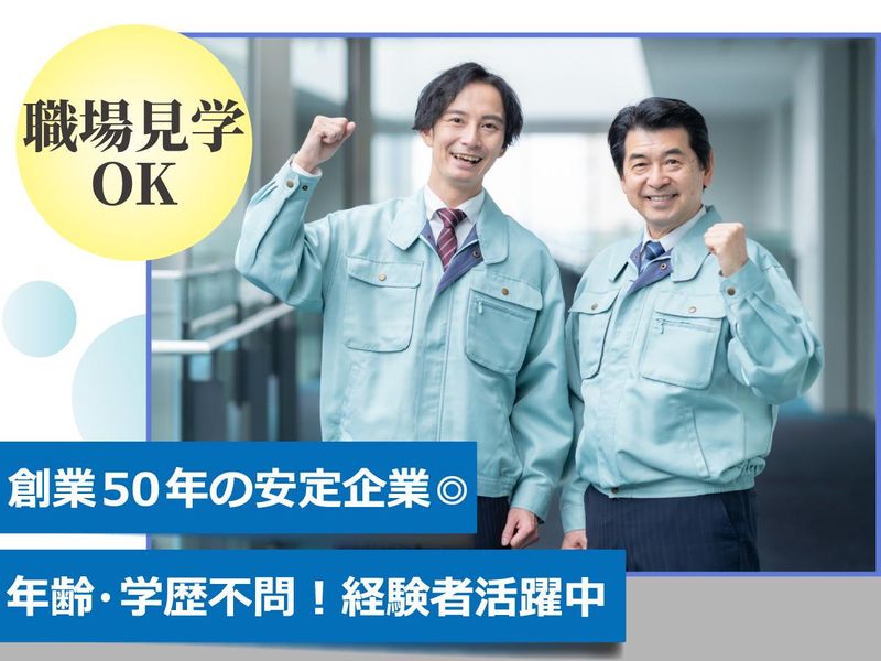 関東ビルメンテナンス株式会社の求人・転職情報