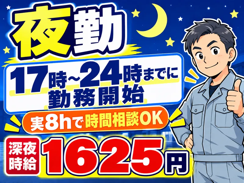 株式会社パワースタッフジャパン　仙台オフィス