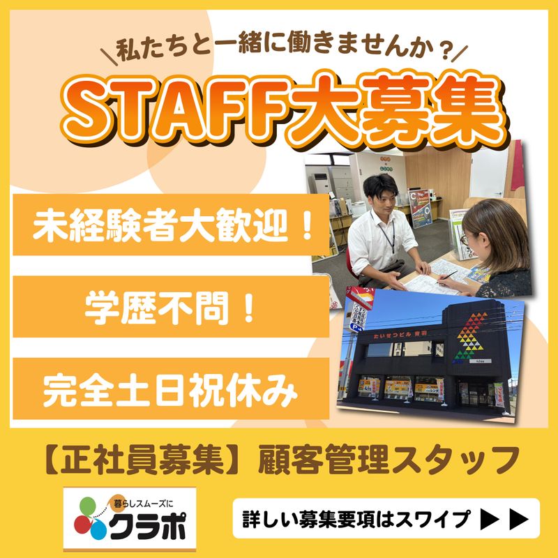エイシン産業株式会社の求人・転職情報