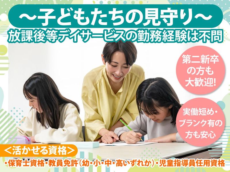 株式会社ケアサービスのぞみの求人・転職情報