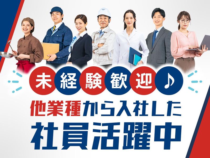 株式会社エールサービスの求人・転職情報