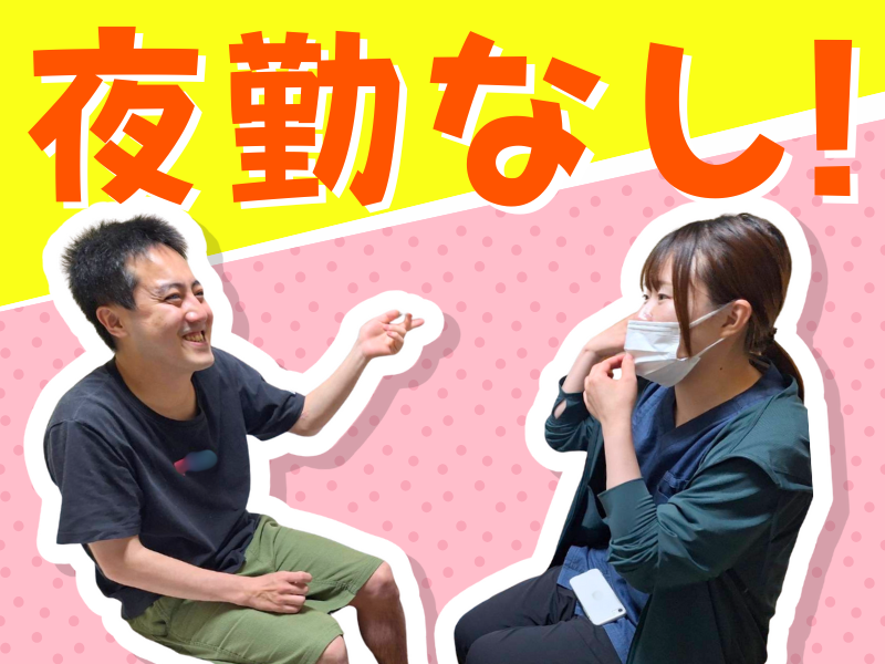 住マイルグループ株式会社のアルバイト・バイト求人情報-23