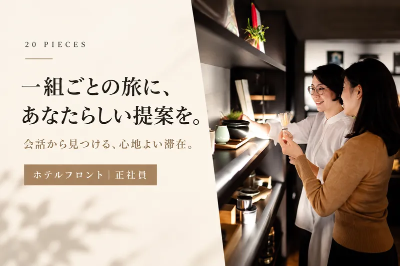 株式会社ＰＩＥＣＥの求人・転職情報