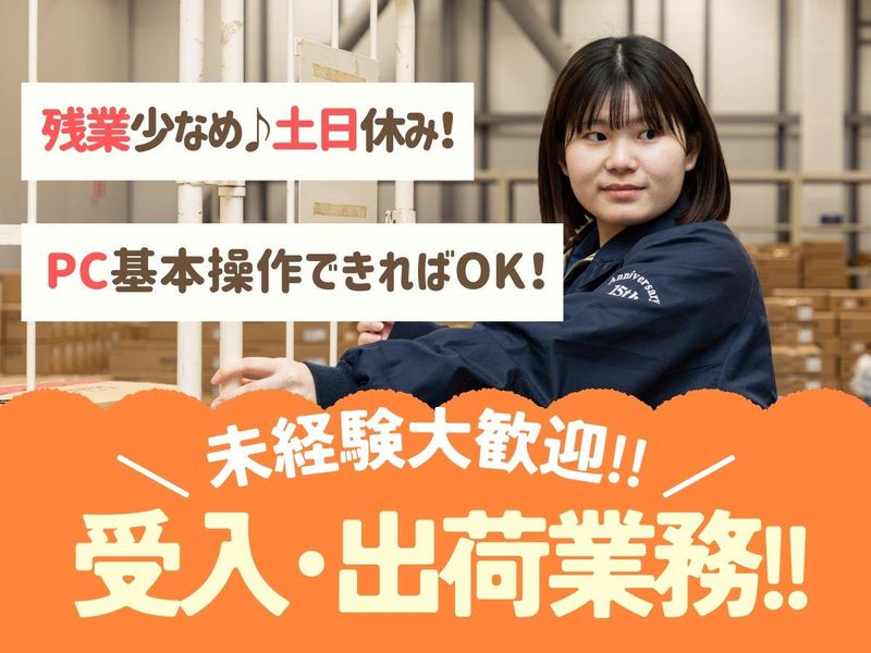 ロジスティックスオペレーションサービス株式会社の求人・転職情報