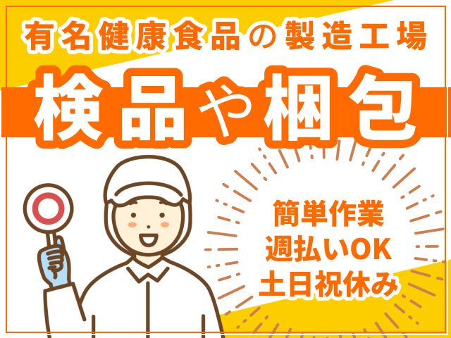 ティー・エム・エス株式会社 高崎R17支店