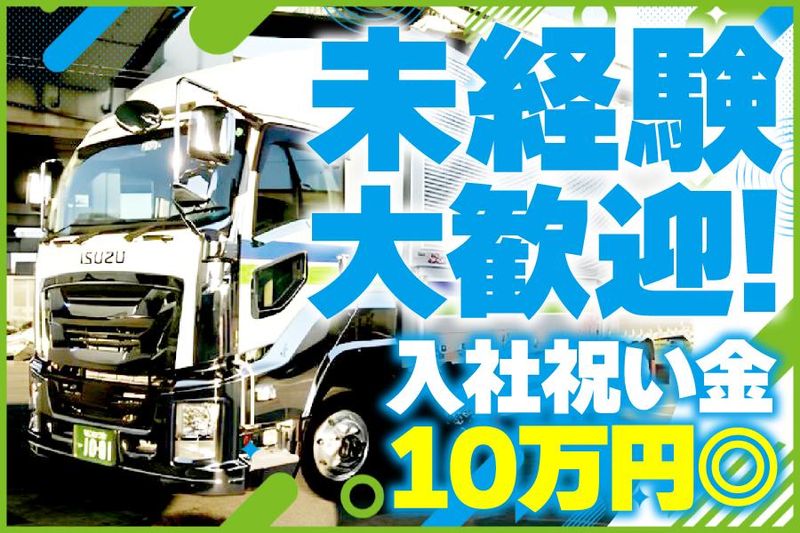 株式会社ライフカーゴの求人・転職情報