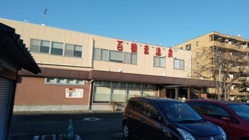 松竹亭　久喜店