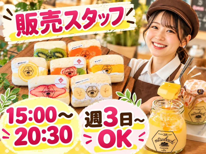 38mitsubachi　tekuteせんだい1階店のアルバイト・バイト求人情報