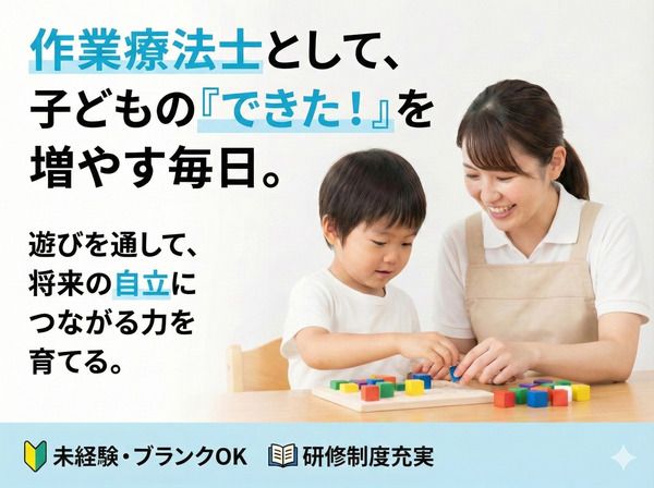 合同会社coto　ことのはの求人・転職情報