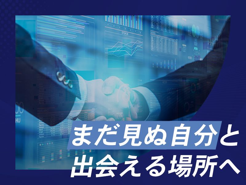 株式会社アクロネットの求人・転職情報