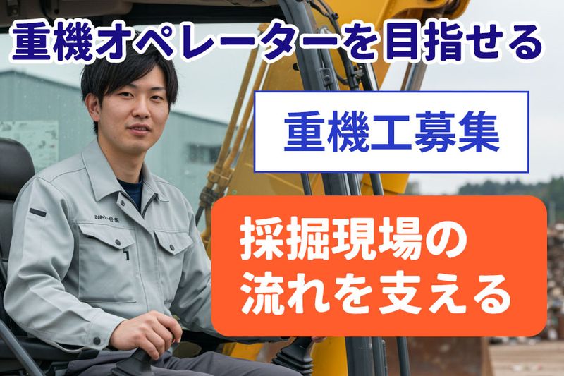 株式会社萩原林業の求人・転職情報