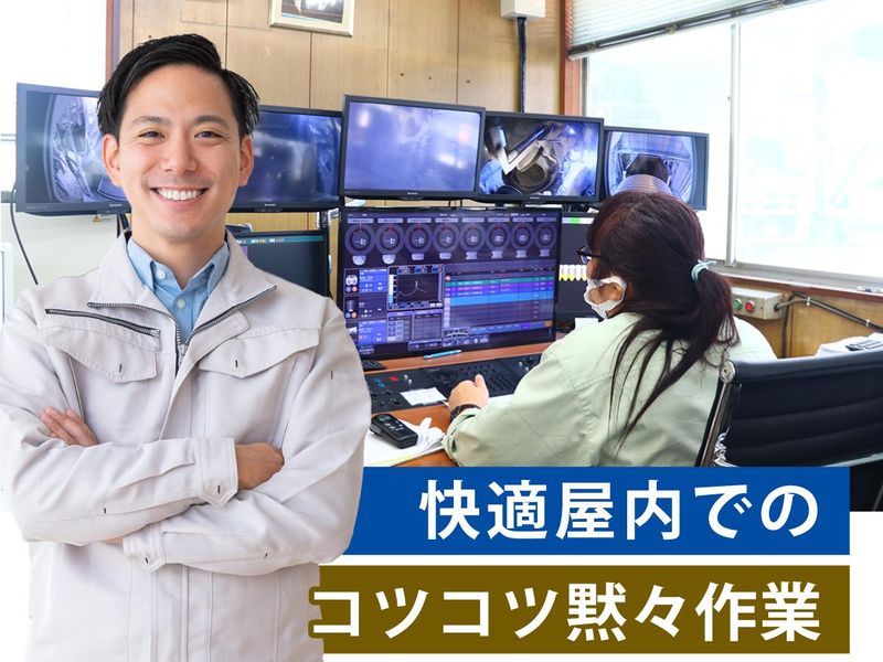 市川菱光(株) 本社工場のアルバイト・バイト求人情報-02