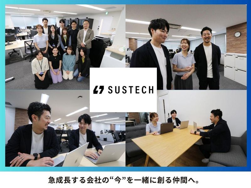株式会社Sustechのアルバイト・バイト求人情報-05