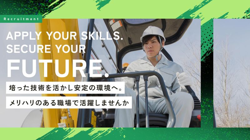 株式会社小飯田工業の求人・転職情報