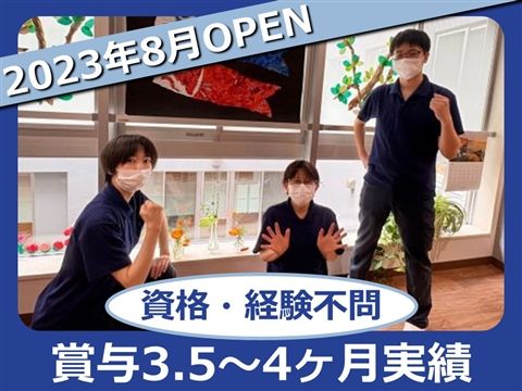 社会福祉法人七日会の求人・転職情報