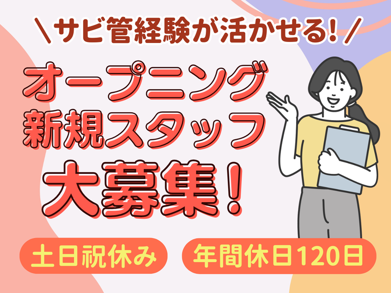 コサキ株式会社の求人・転職情報