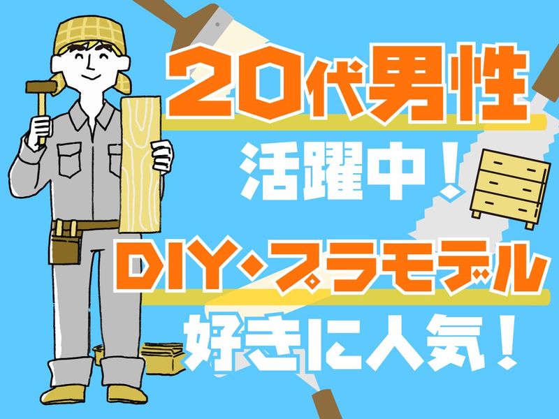 株式会社中央工芸のアルバイト・バイト求人情報-02