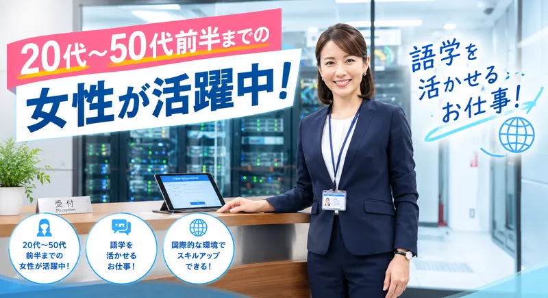 アラコム株式会社　関西支社の求人・転職情報