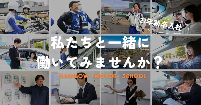 株式会社ホンダレインボーモータースクール