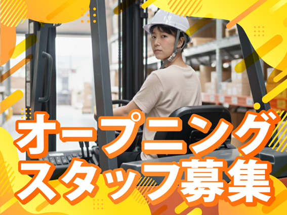 株式会社ファミリアモサ【pou-f】南埼玉郡宮代町のアルバイト・バイト求人情報