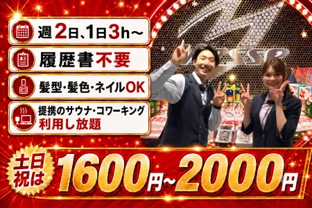 メッセ　高円寺店のアルバイト・バイト求人情報-03