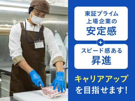 株式会社クスリのアオキの求人・転職情報