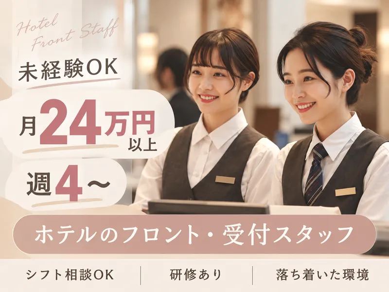 株式会社ヒューマン・キャピタル・マネージメントのアルバイト・バイト求人情報