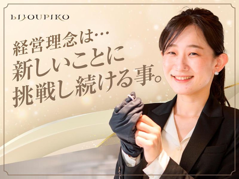 ビジュピコブライダル上野御徒町本店のアルバイト・バイト求人情報-04