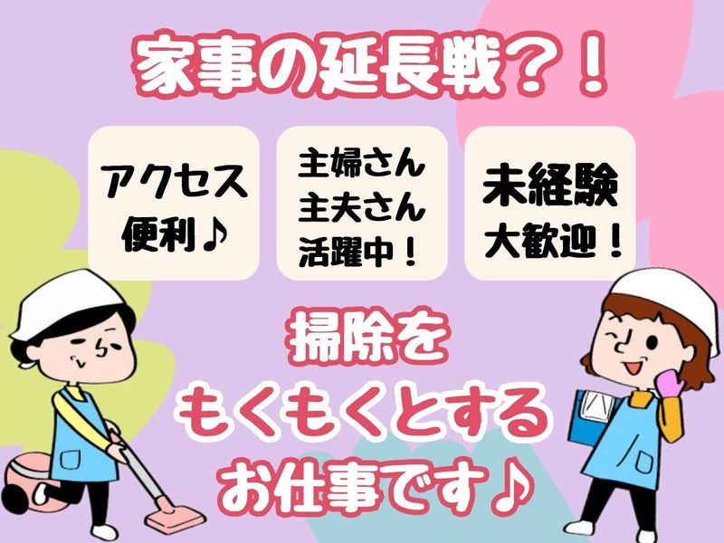 株式会社エヌビーケー/「西新宿駅」周辺の高級マンションのアルバイト・バイト求人情報-04
