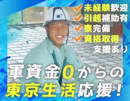 株式会社巧匠建設の求人・転職情報