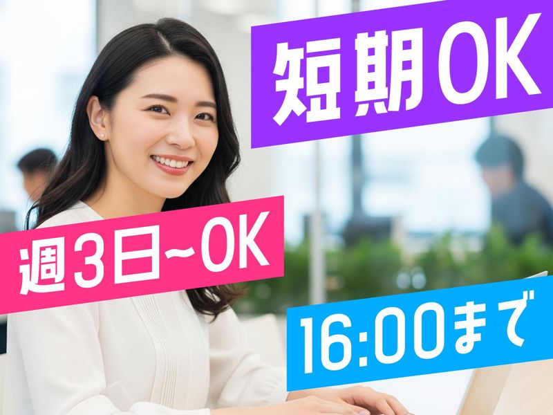 トランスコスモス株式会社　沖縄採用課の求人・転職情報