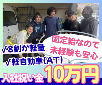 株式会社ストロングの求人・転職情報