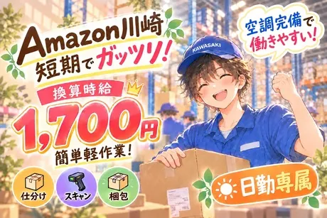 株式会社ワールドスタッフィングのアルバイト・バイト求人情報